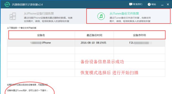 微信卸载了怎么恢复微信数据？（教你简单恢复微信数据的方法）  第1张