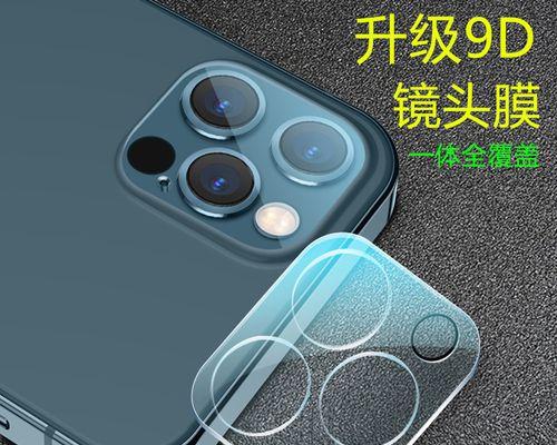 苹果12摄像头设置指南（让你的苹果12摄像头发挥最大潜力）  第1张