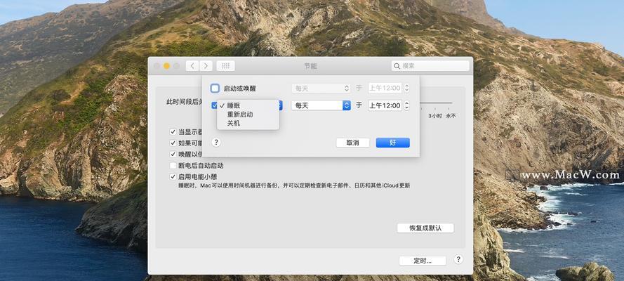 解决苹果手机自动关机问题的设置方法（如何设置苹果手机自动关机以解决关机问题）  第1张