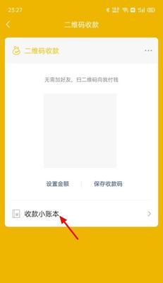 微信收钱声音设置为主题，带给你全新的支付体验（个性化定制支付声音，让支付更有趣）  第3张