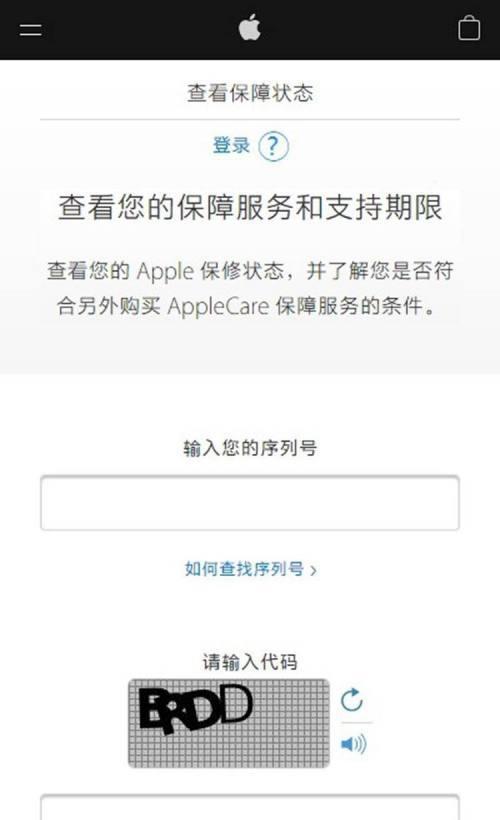 破解苹果手机激活锁的方法（绕过激活锁，解锁苹果手机的有效技巧）  第3张