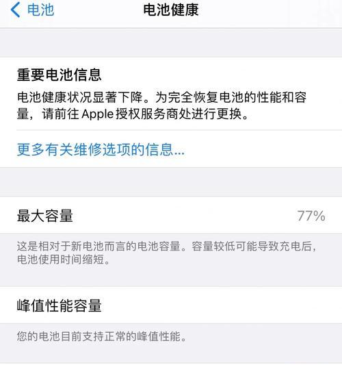 如何使用iPhone查找手机位置（利用iPhone的功能帮助您找到丢失的手机）  第3张