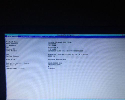 Lenovo进入BIOS设置详解（探索Lenovo电脑BIOS设置菜单，解锁更多功能）  第1张