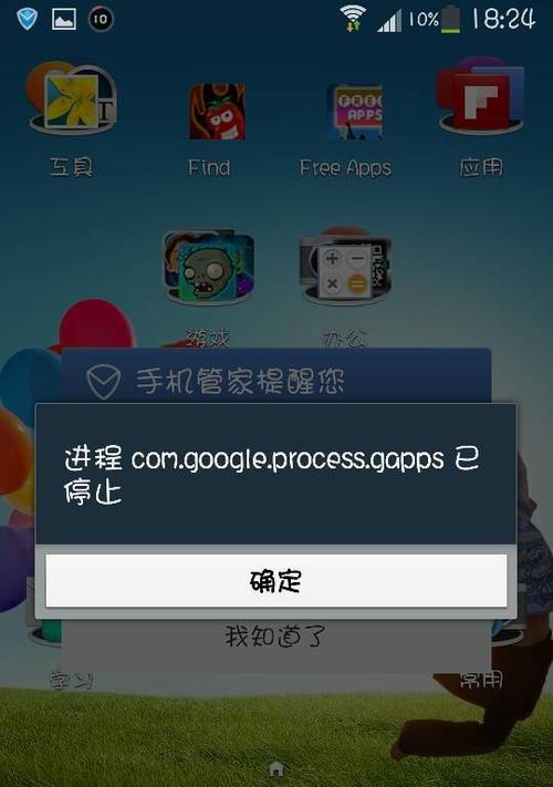 进程是什么意思？（探究计算机进程的含义和作用）  第2张