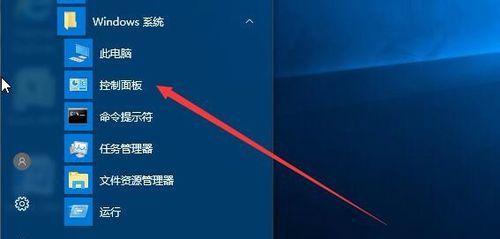 取消Win10用户账户控制的方法（自主管理您的Win10用户账户，轻松取消控制限制）  第2张