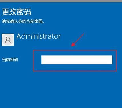 取消Win10用户账户控制的方法（自主管理您的Win10用户账户，轻松取消控制限制）  第3张