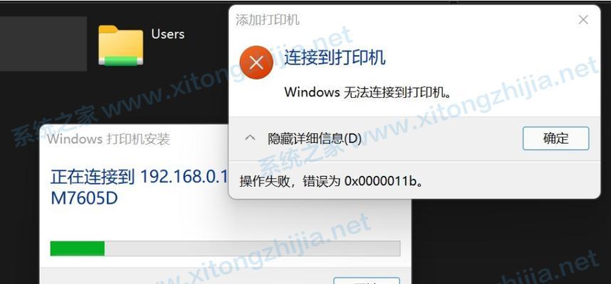 0x80004005错误代码解决方法（修复Windows系统中的0x80004005错误）
