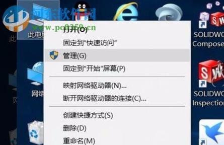 0x80004005错误代码解决方法（修复Windows系统中的0x80004005错误）  第3张