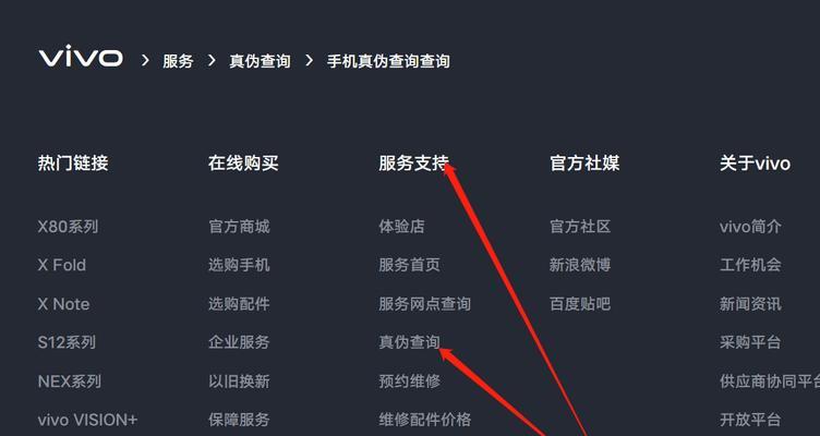 如何查询iPhone的有效保修状态日期？（简单方法帮你了解iPhone保修状态）  第2张