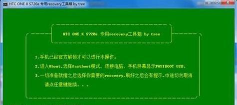 荣耀7恢复出厂设定教程（一步步教你恢复荣耀7到初始状态）  第1张