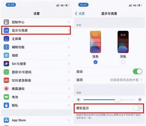 解决iPhone手机屏幕突然变暗的有效方法（保护视力，快速修复屏幕亮度问题）