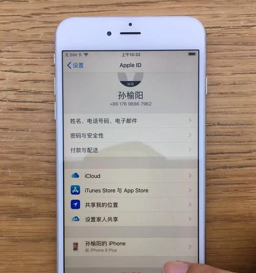解决无法退出AppleID的妙招（绝对有效，教你轻松摆脱烦恼）  第2张