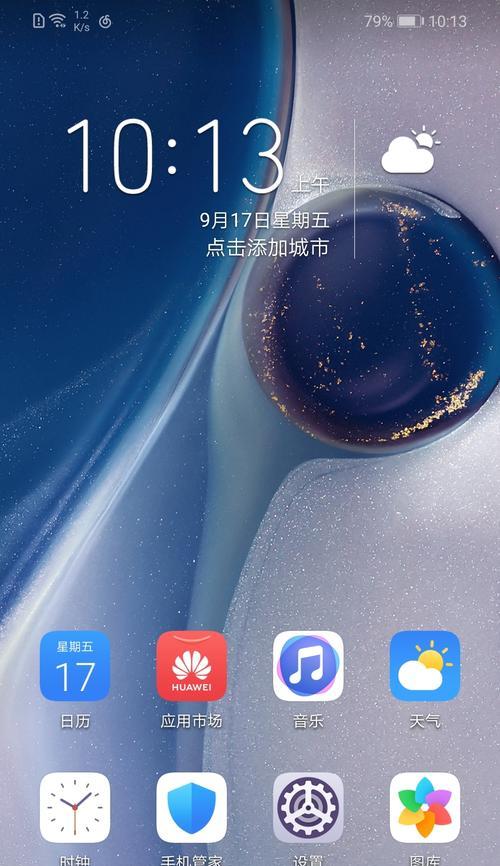 荣耀Play升级鸿蒙系统的步骤分析（完整教程帮助您顺利升级，把鸿蒙带上您的荣耀Play）  第1张
