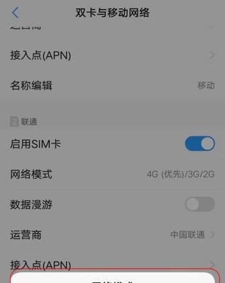网络连接问题及解决方案（如何解决网络连接不上的常见问题）  第1张
