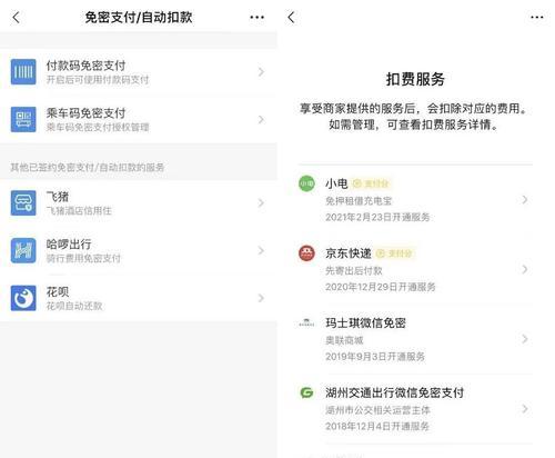 App自动续费操作取消指南（解救你的钱袋子，取消App自动续费轻松搞定）  第1张