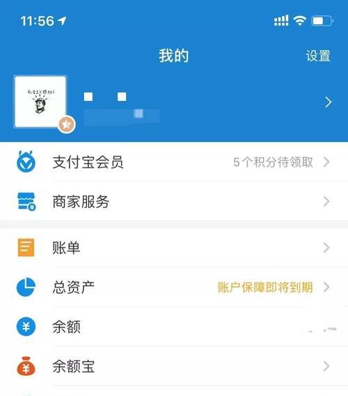 App自动续费操作取消指南（解救你的钱袋子，取消App自动续费轻松搞定）  第2张