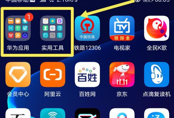 如何正确卸载手机App（以正确卸载手机App，让您的手机更流畅）  第1张
