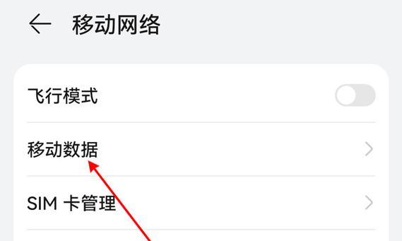 如何通过鸿蒙系统查看电池容量（简单操作，轻松掌握）  第3张