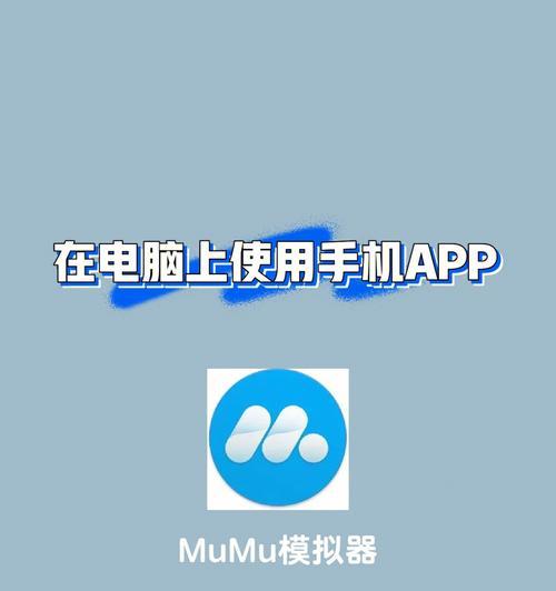 电脑打开应用程序的正确方法（提高效率，优化操作体验）  第1张