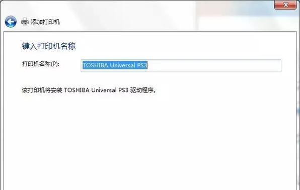 手机配对打印机操作方法详解（让你轻松实现无线打印的技巧与步骤）  第3张