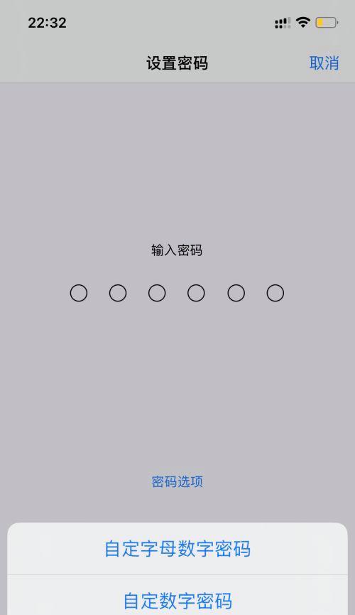 忘记iPhone锁屏密码？如何处理？（从容解决iPhone锁屏密码遗忘问题）  第1张