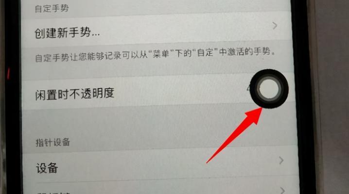 如何正确使用iPhone进行截屏（掌握iPhone截屏技巧，轻松捕捉精彩瞬间）  第2张