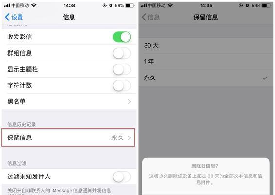 优化iPhone空间的技巧（释放存储空间，提升iPhone性能）  第3张