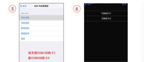 解决iPhone呼叫失败问题的有效方法（掌握这些技巧，轻松解决iPhone打电话的问题）  第1张