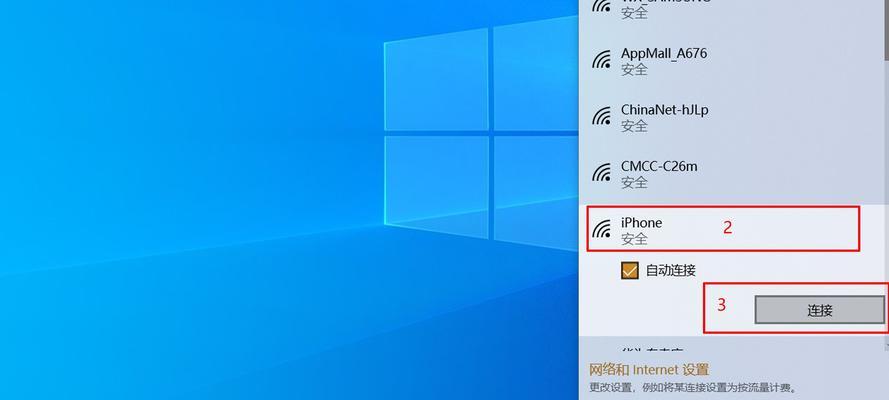 如何修改iPhone手机的WIFI热点名字（简单教程帮你轻松个性化你的WIFI热点名字）  第1张