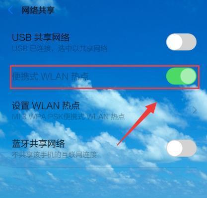 如何修改iPhone手机的WIFI热点名字（简单教程帮你轻松个性化你的WIFI热点名字）  第3张
