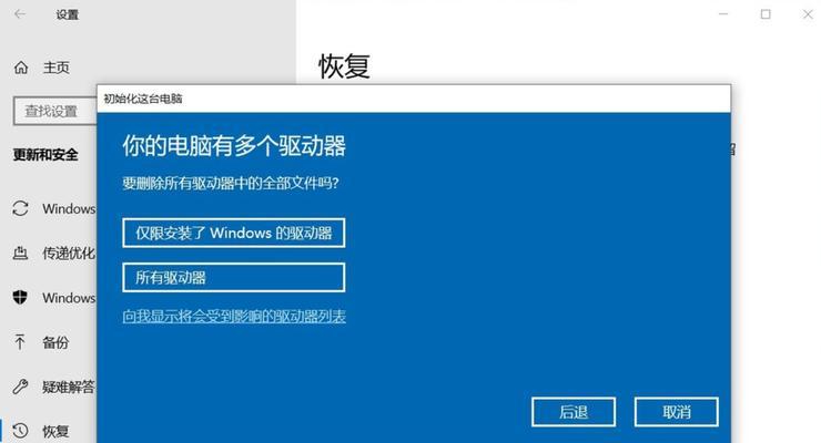 Win10截图工具失效修复方法（解决Win10截图工具无法正常使用的实用技巧）  第2张