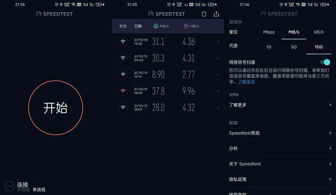 排查无线网络网速不好攻略（解决无线网络信号弱、频繁掉线等问题的方法与技巧）  第1张
