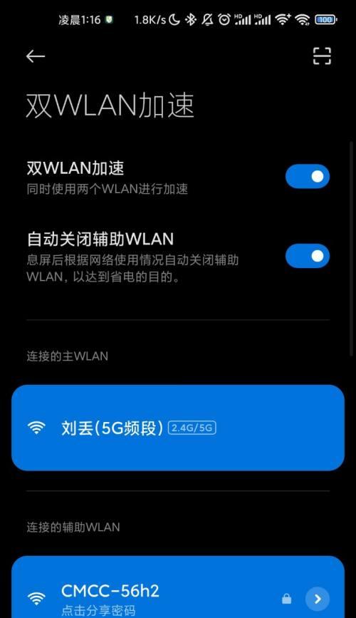 排查无线网络网速不好攻略（解决无线网络信号弱、频繁掉线等问题的方法与技巧）  第3张