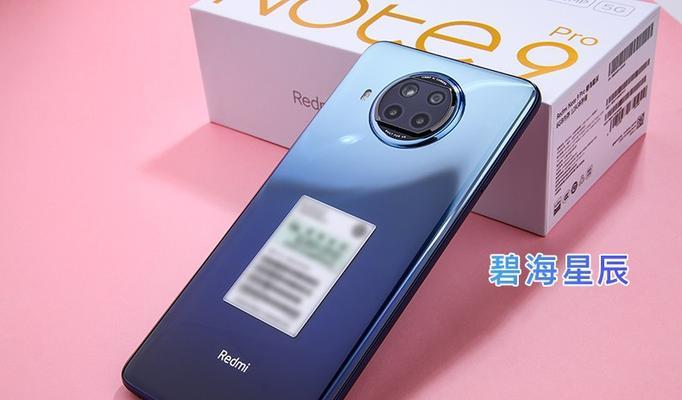 红米Note9（红米Note9的详细性价点评，揭秘性能与价格之间的平衡关系）
