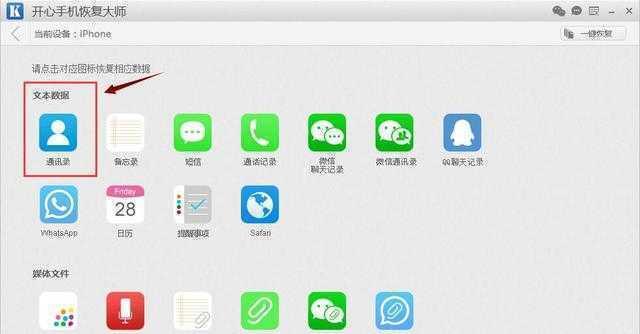 如何正确使用iPhone进行截屏（详解iPhone截屏步骤，让您轻松捕捉手机屏幕）