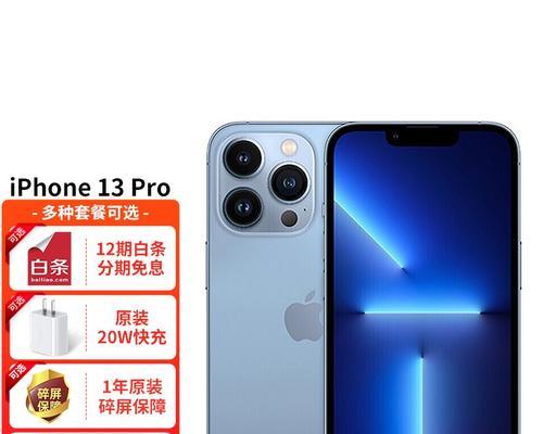 iPhone13如何准确测量海拔？（探索iPhone13的高度测量功能及使用技巧）