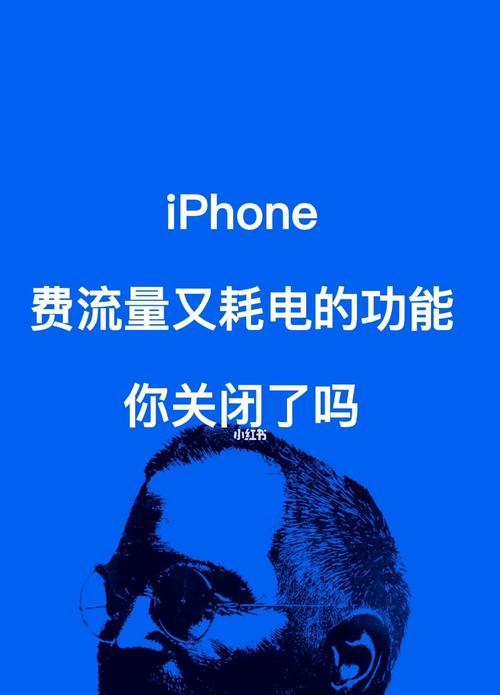 掌握iPhone手机技巧的3个方法（轻松解锁iPhone手机的隐藏功能，让你爱不释手）  第3张