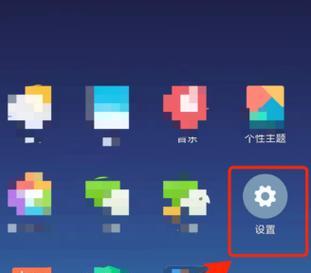小米MIUI系统下手电筒的使用方法（探索小米手机手电筒的多种开启方式）  第1张
