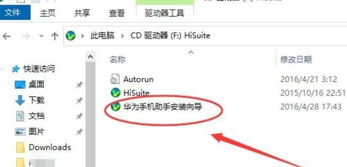 华为手机激活日期查询方法详解（一步步教你如何查询华为手机的激活日期，快来试试吧！）  第1张