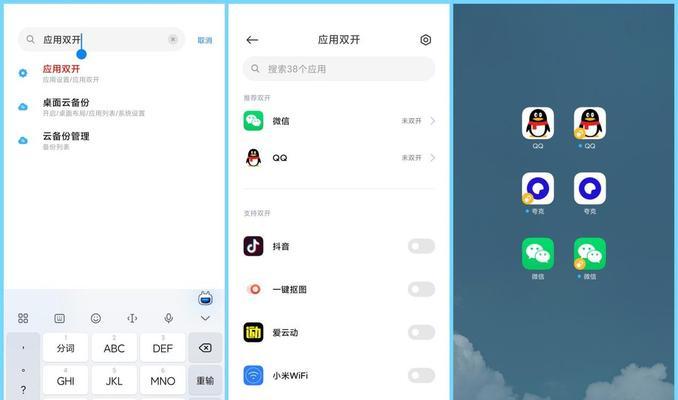小米手机开发者模式开启和关闭方法详解（解锁更多功能，玩转小米手机开发者模式）  第1张