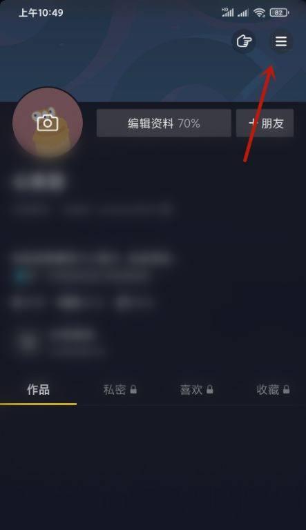 10个简便方法帮你查看抖音历史记录（教你如何轻松回顾曾经的抖音足迹）  第1张