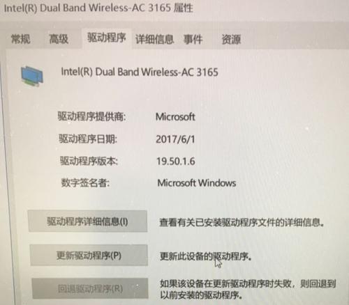 Win10连不上WiFi？故障解决步骤一网打尽！（Win10连接WiFi失败怎么办？快来看看这些解决步骤！）