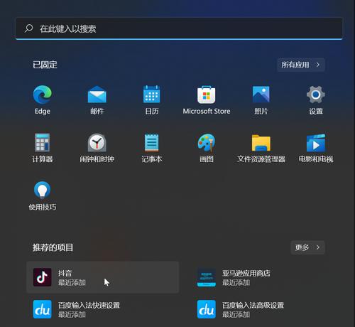 Win11CPU占用高的解决方法（优化Win11系统以解决高CPU占用问题）  第1张