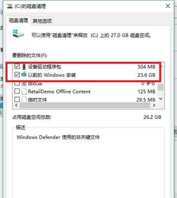 Windows系统电脑C盘文件删除指南（了解可删除的文件及注意事项）