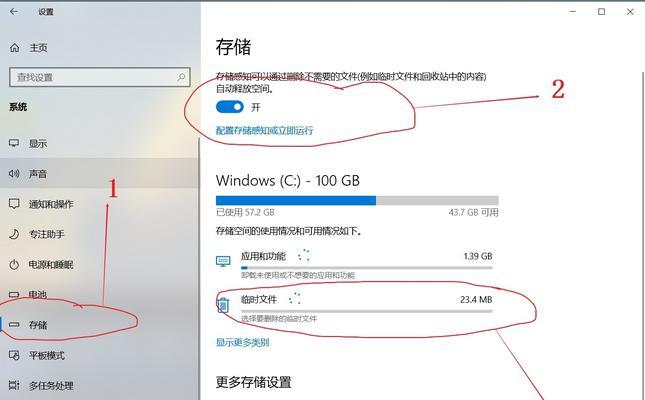 Windows系统电脑C盘文件删除指南（了解可删除的文件及注意事项）  第2张
