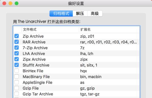 从Windows到Mac（从零开始轻松上手苹果电脑）  第2张