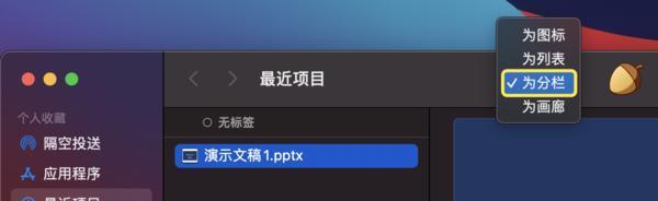 从Windows到Mac（从零开始轻松上手苹果电脑）  第3张