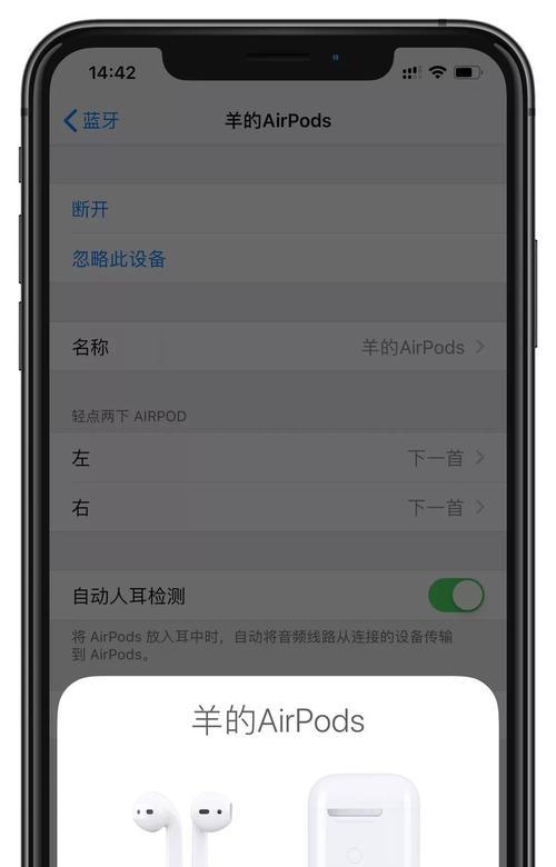 解决iPhone一直显示耳机模式的方法（简单有效的操作帮助您退出耳机模式）  第1张
