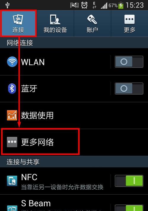 解决USB设备不识别的小技巧（让你的USB设备重新被电脑认可）  第3张