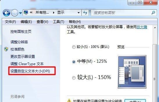 优化Win7提升运行速度的妙招（让你的Win7系统更快更稳定，轻松提升运行效率）